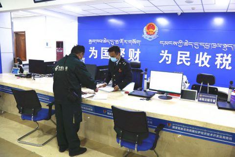 西藏推出“非接触式”办税新服务 发票“线上申领、线下配送”