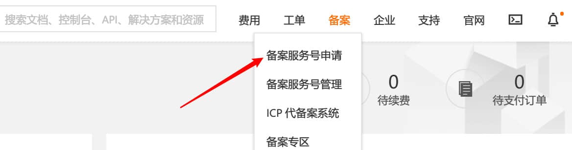 拉萨网站建设常见问题之什么是域名ICP备案？拉萨网站如何备案？