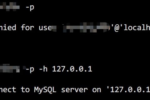 MySQL 普通用户无法登陆的解决方案