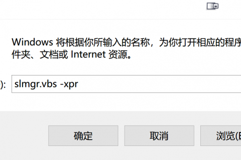 查看使用KMS激活的Windows，可使用的剩余时间