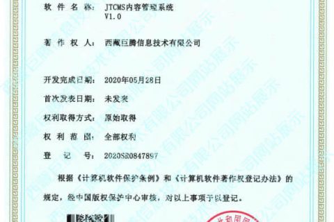 JTCMS内容管理系统