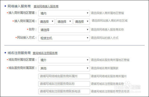 西藏网站进行公安备案的详细流程