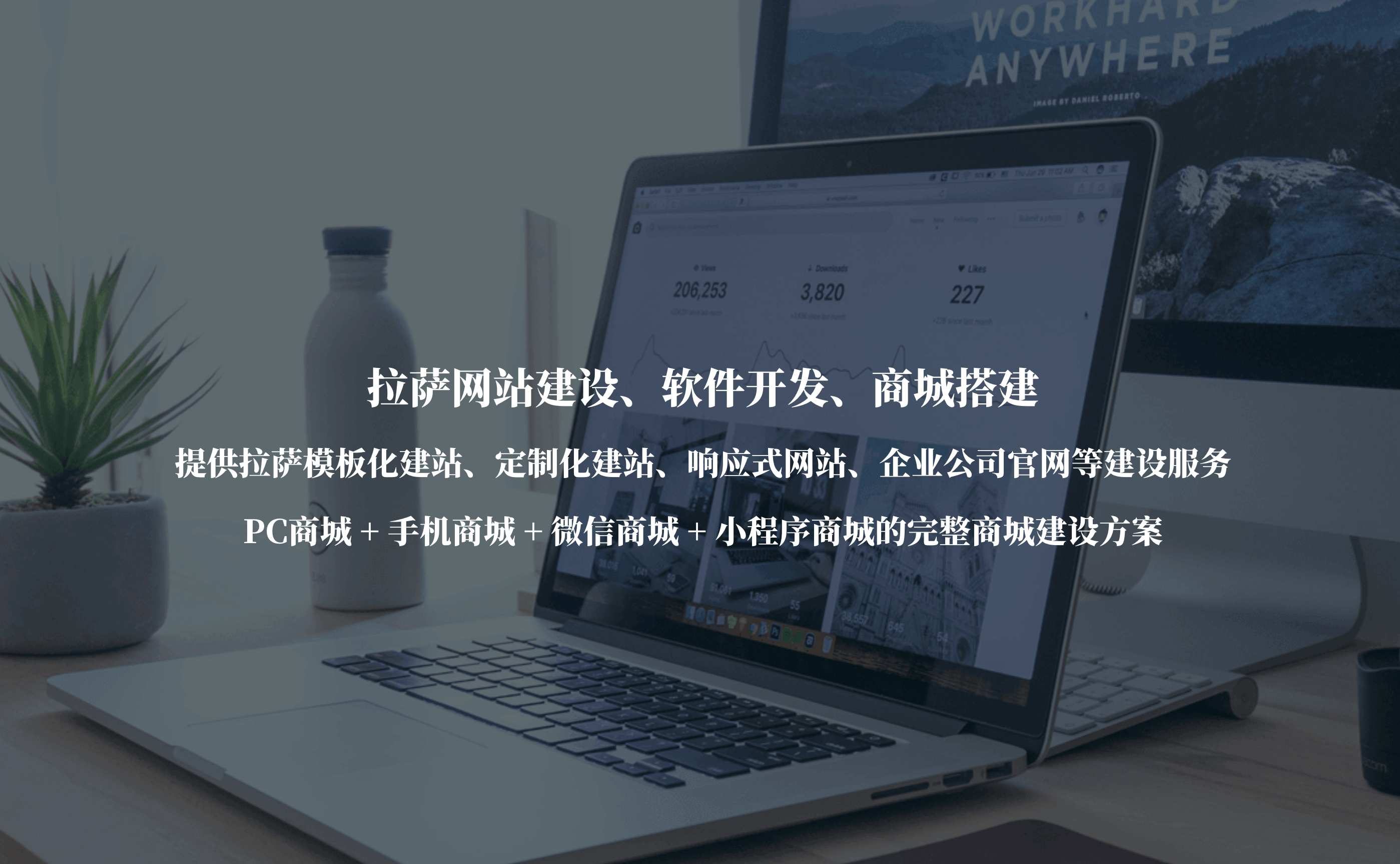 拉萨公司官网建设，需要注意哪些事项？